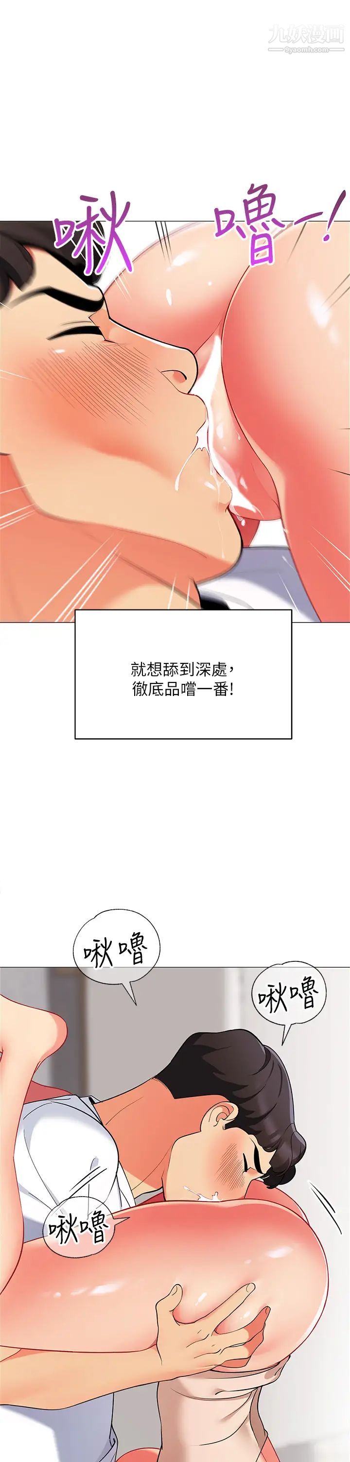 帐篷里的秘密第21话-用69体位深入品嚐