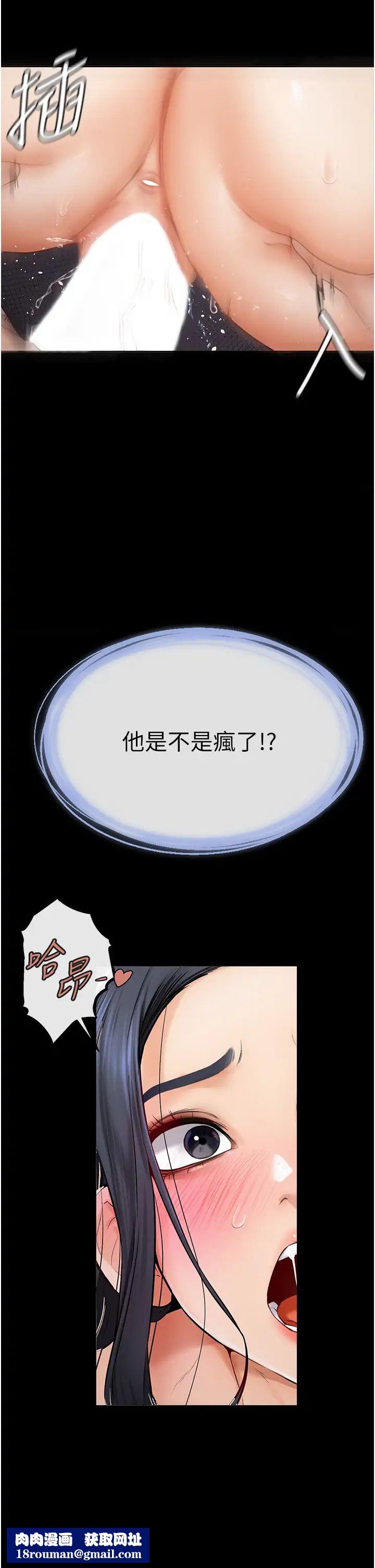 继母与继姐第5话-填满继姐的蜜穴