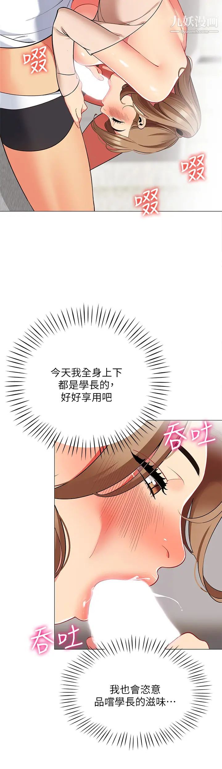 帐篷里的秘密第21话-用69体位深入品嚐