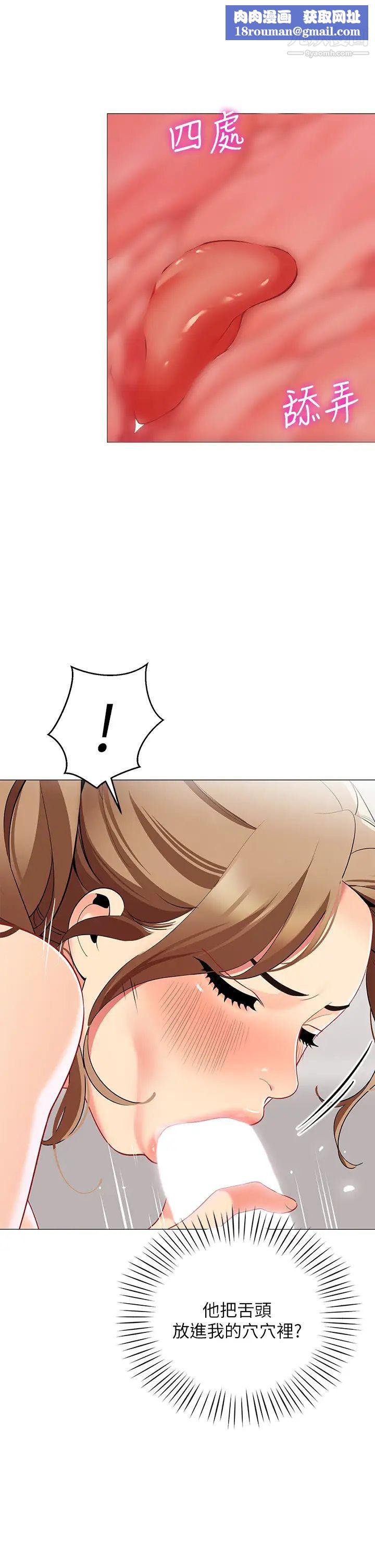 帐篷里的秘密第21话-用69体位深入品嚐