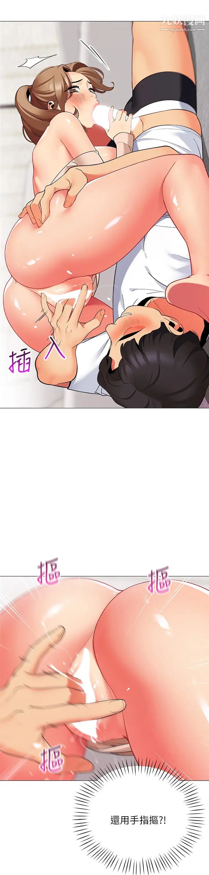 帳篷裡的秘密第21話-用69體位深入品嚐