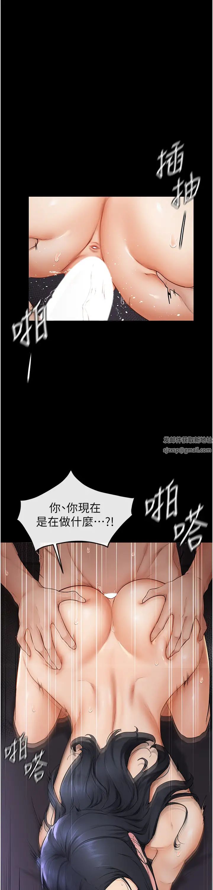 继母与继姐第5话-填满继姐的蜜穴