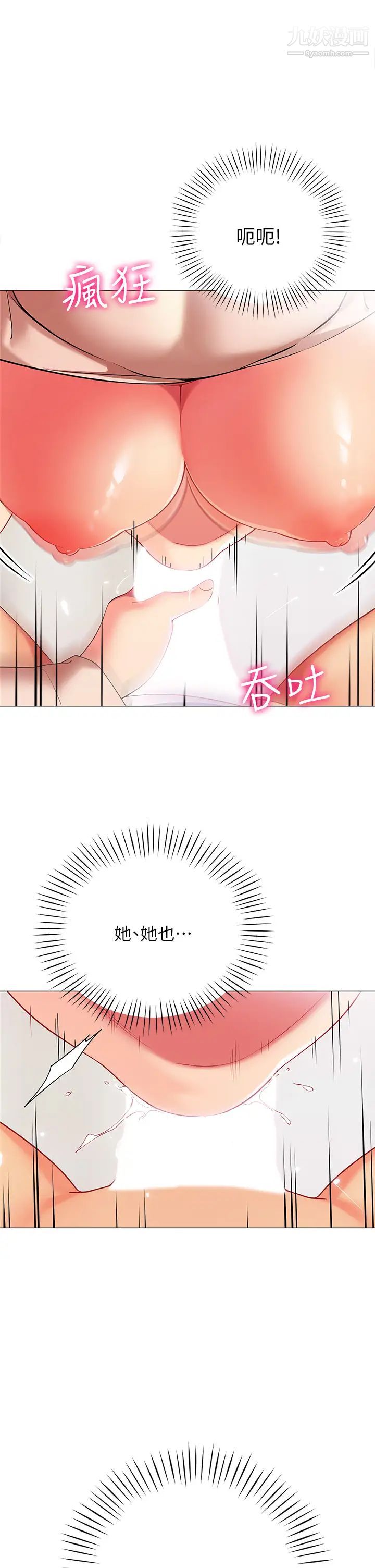 帐篷里的秘密第21话-用69体位深入品嚐