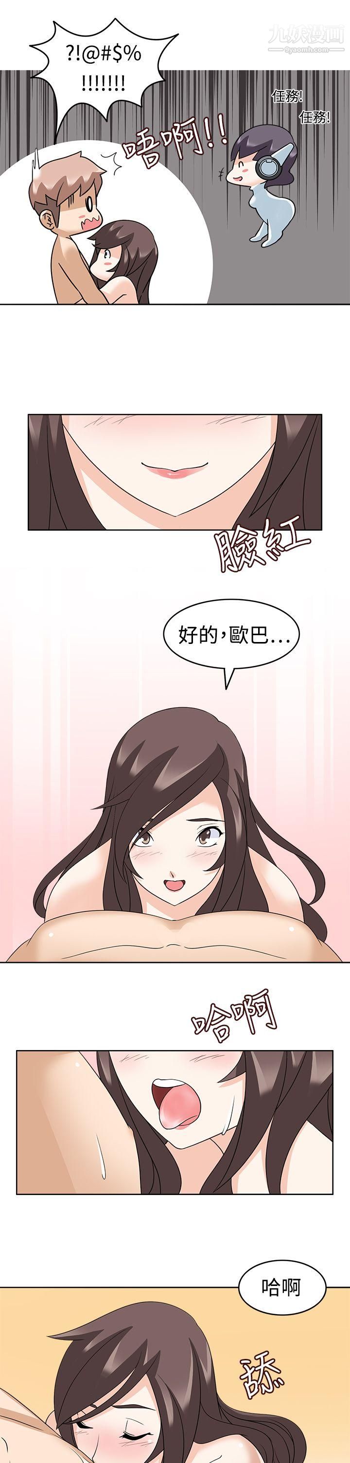 军人的诱惑♥第13话