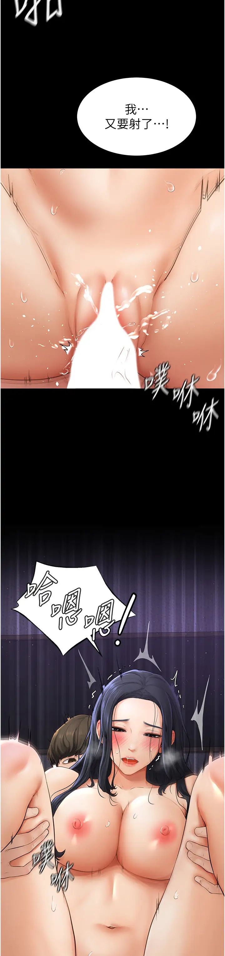 继母与继姐第6话-深入连结交流的姐弟