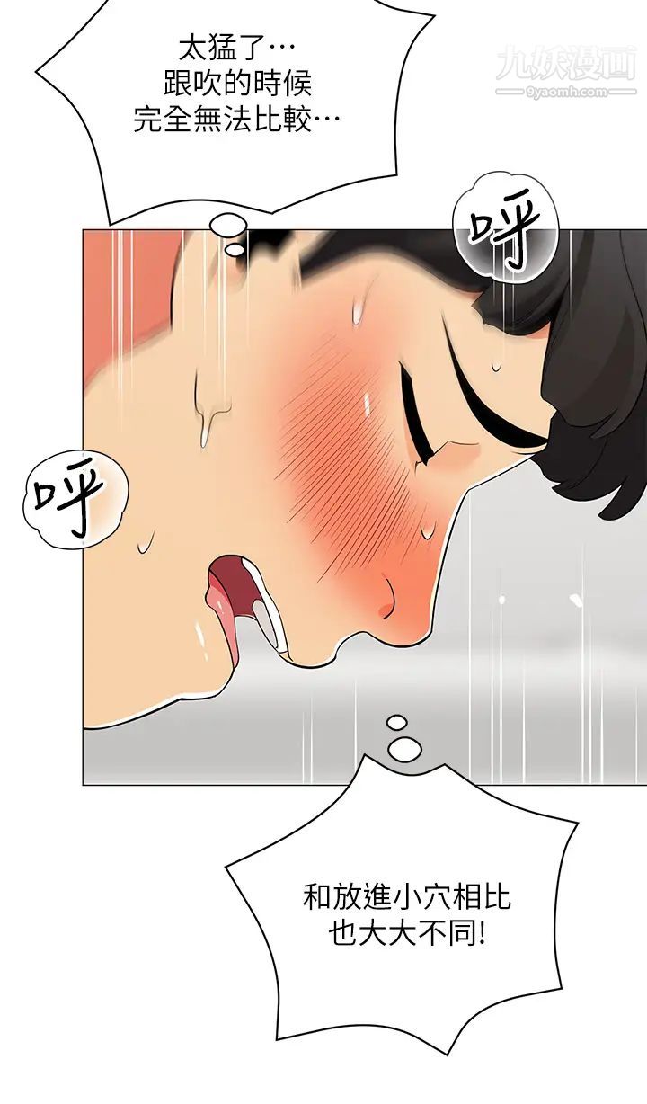 帳篷裡的秘密第22話-好想被學長的肉棒調教…!