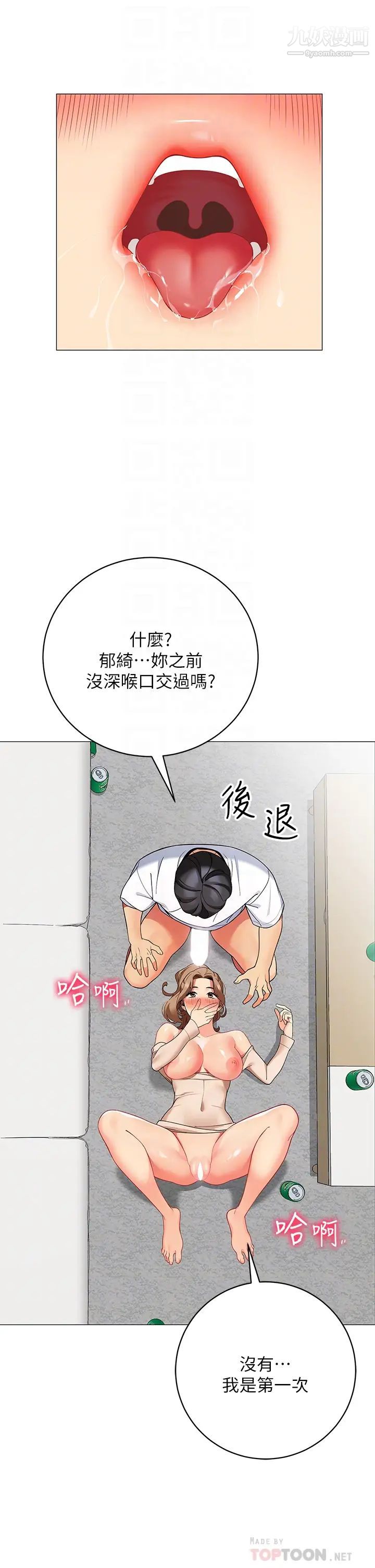 帐篷里的秘密第22话-好想被学长的肉棒调教…!