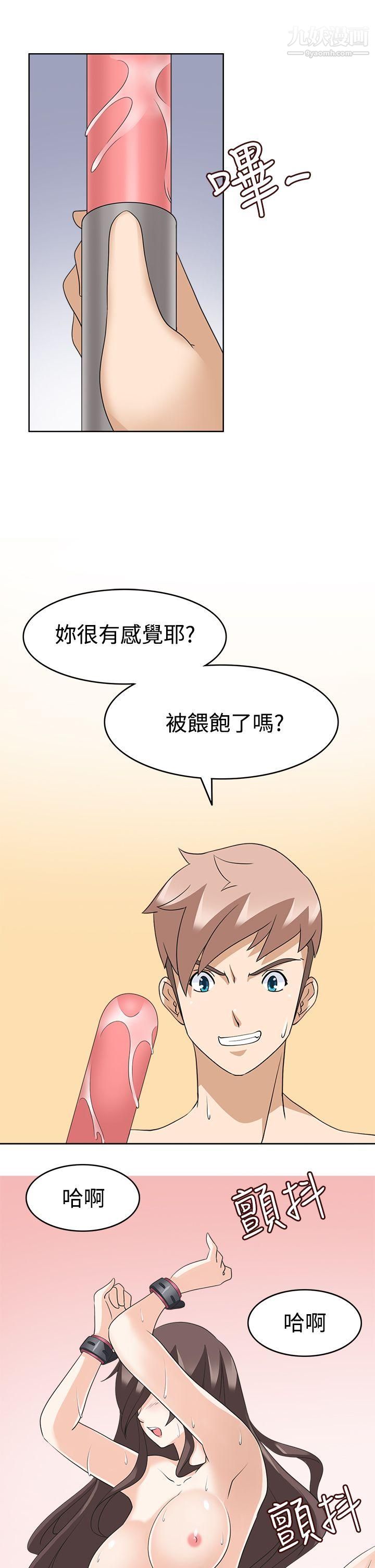 军人的诱惑♥第14话