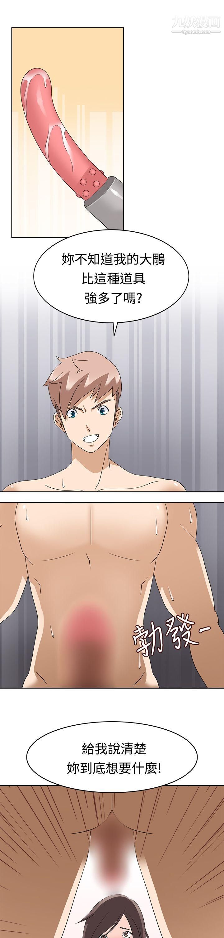 军人的诱惑♥第14话