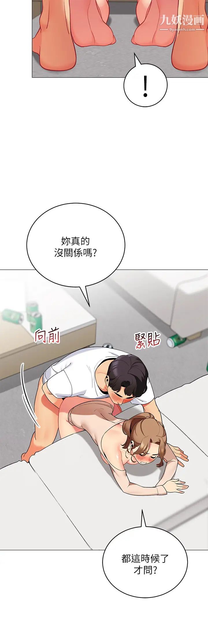 帐篷里的秘密第22话-好想被学长的肉棒调教…!