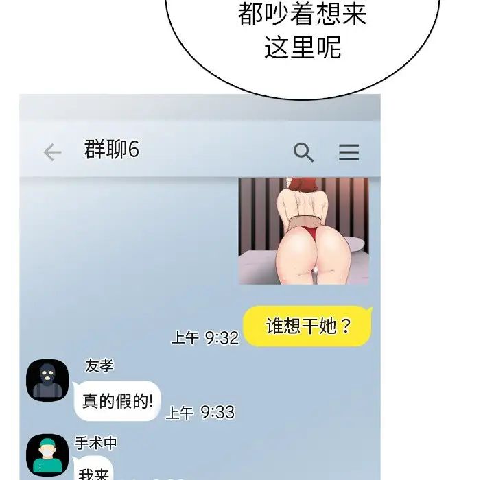 我的老婆是模特第23话