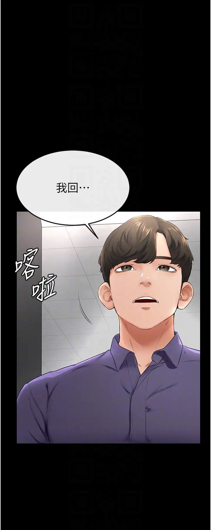 继母与继姐第6话-深入连结交流的姐弟