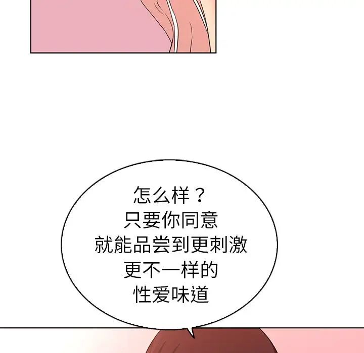 我的老婆是模特第23话