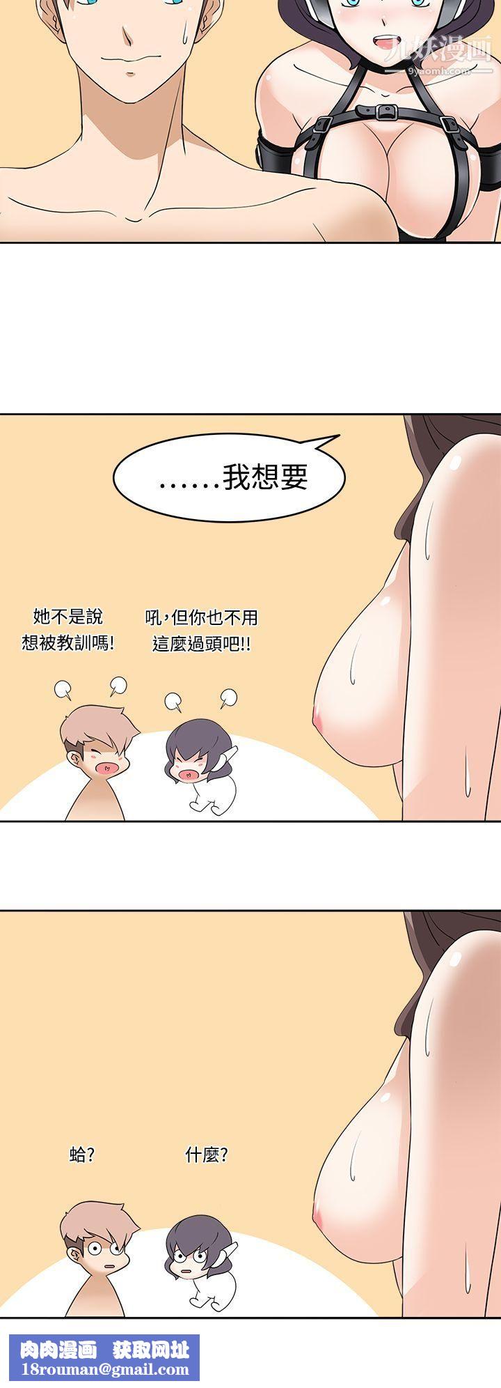 军人的诱惑♥第14话