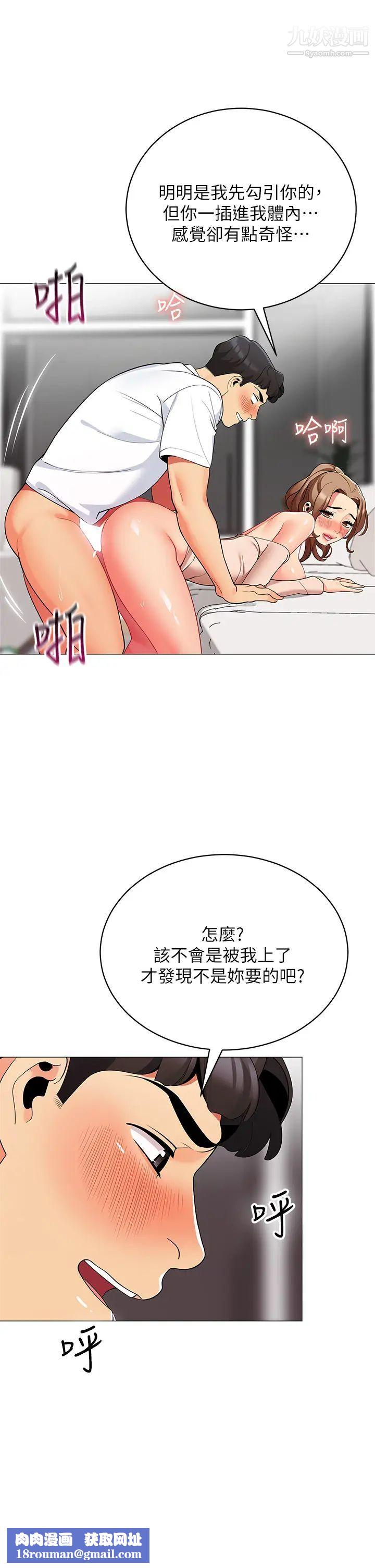 帐篷里的秘密第22话-好想被学长的肉棒调教…!