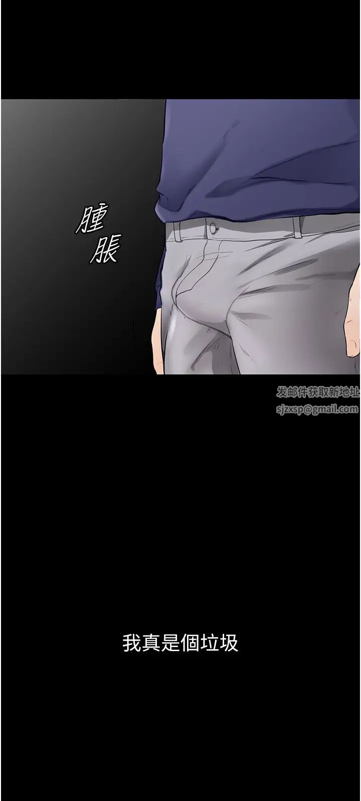 继母与继姐第6话-深入连结交流的姐弟