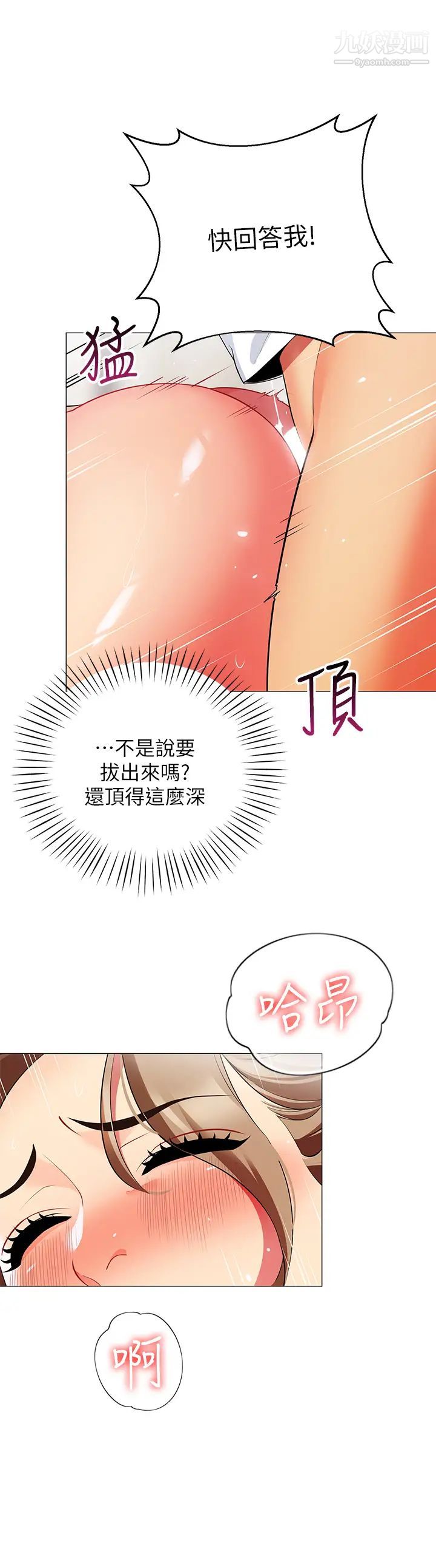 帐篷里的秘密第22话-好想被学长的肉棒调教…!