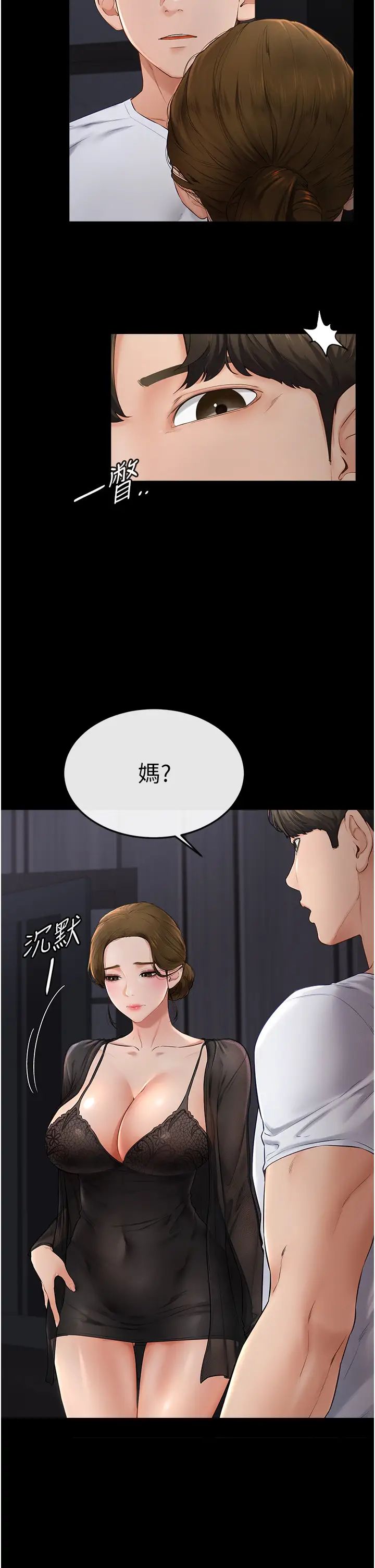 继母与继姐第6话-深入连结交流的姐弟