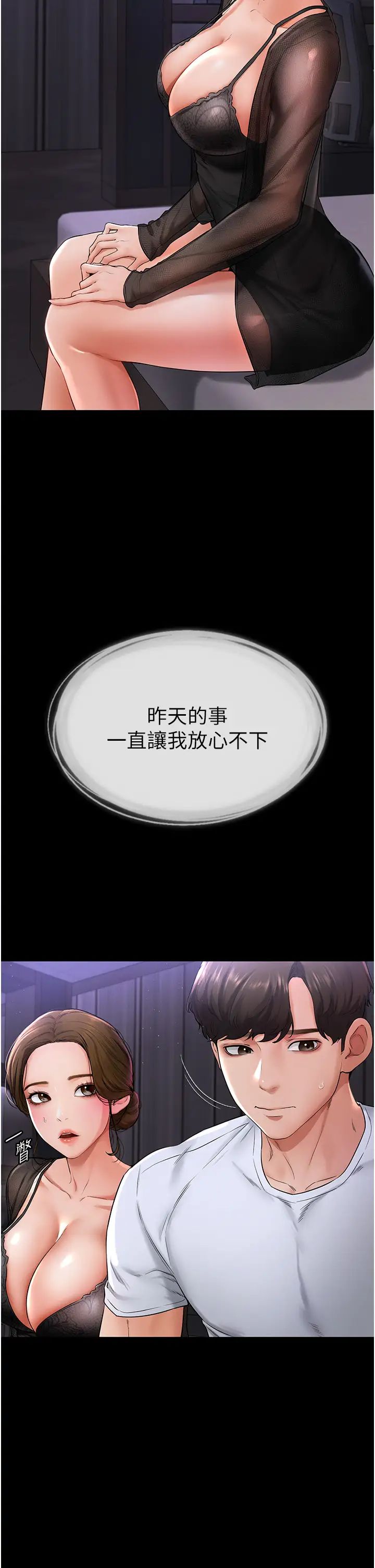 繼母與繼姐第7話-媽能幫你解決任何事