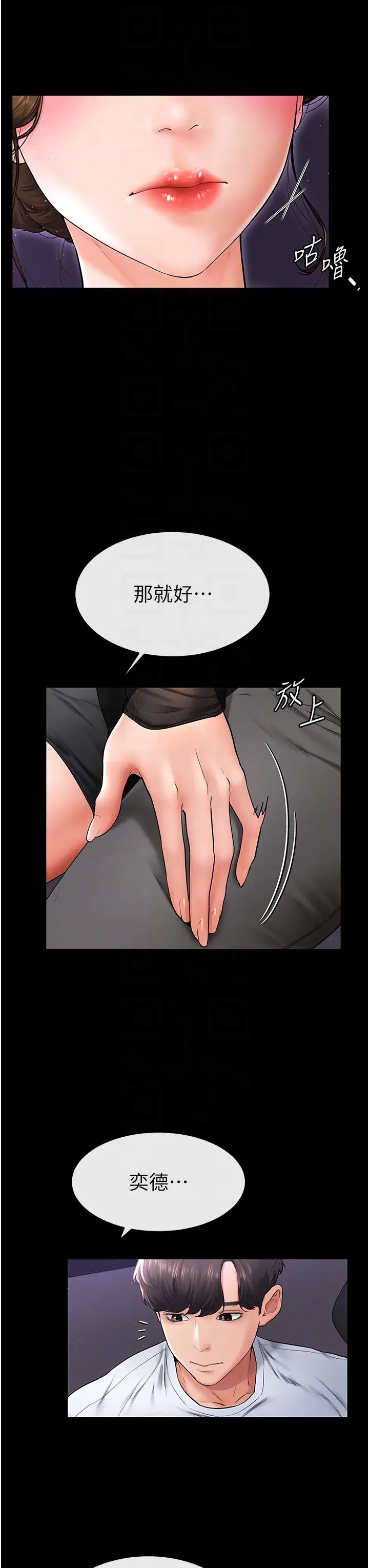 繼母與繼姐第7話-媽能幫你解決任何事