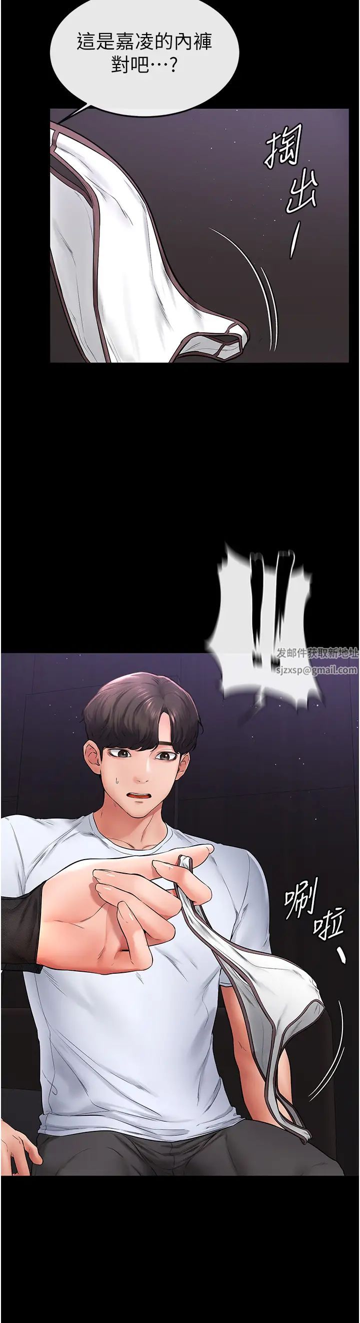 继母与继姐第7话-妈能帮你解决任何事