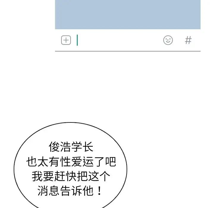 我的老婆是模特第24话