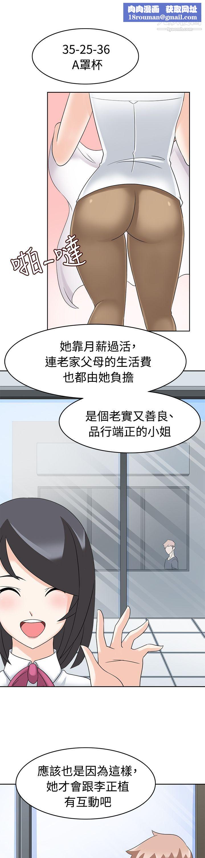 軍人的誘惑♥第15話