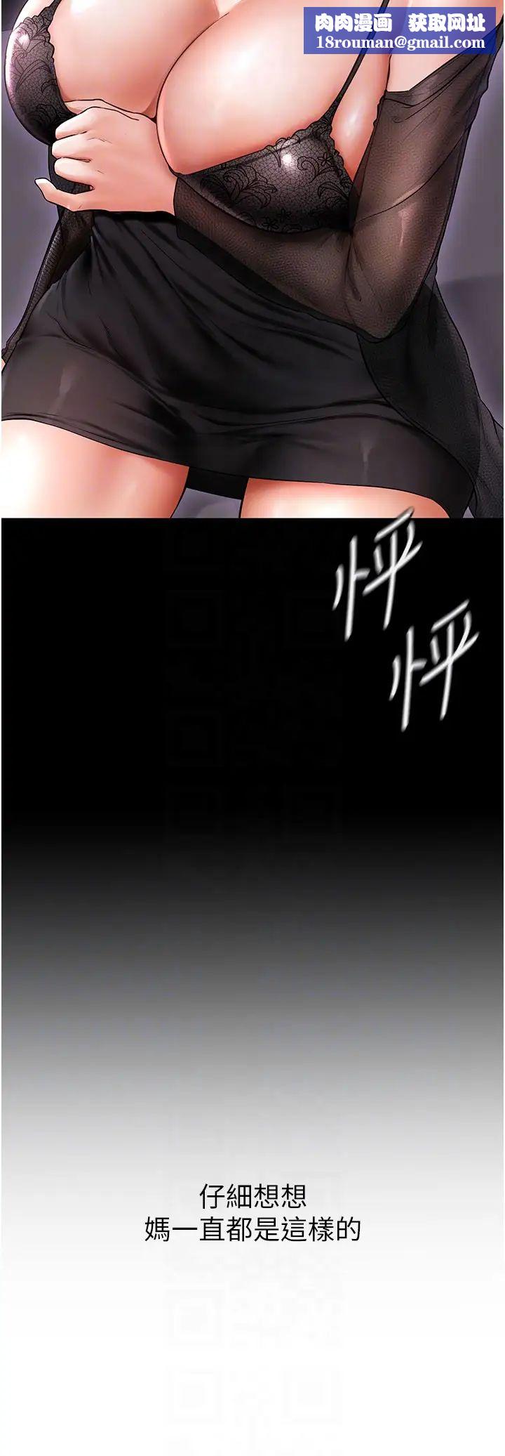 继母与继姐第7话-妈能帮你解决任何事