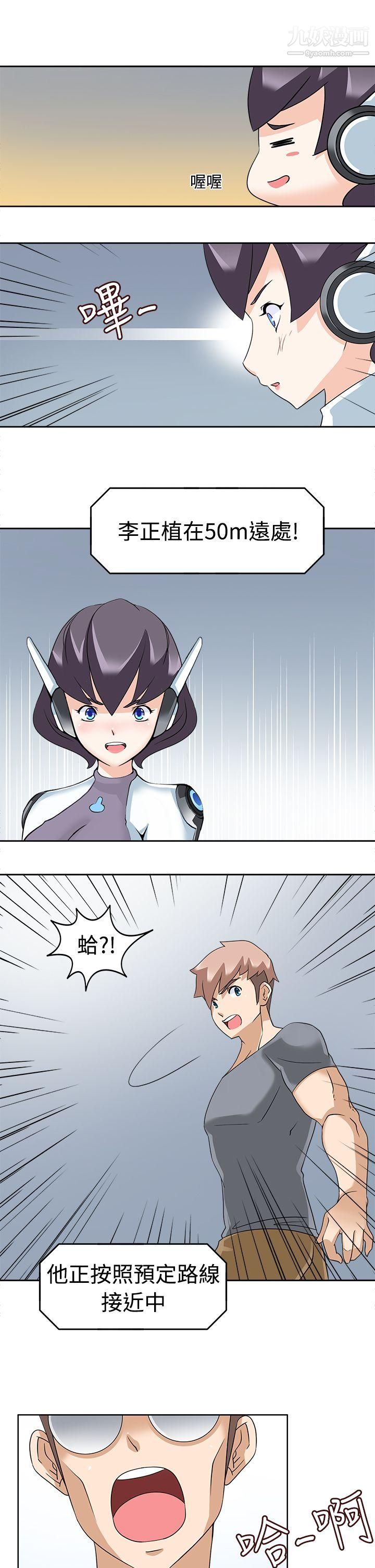 军人的诱惑♥第15话