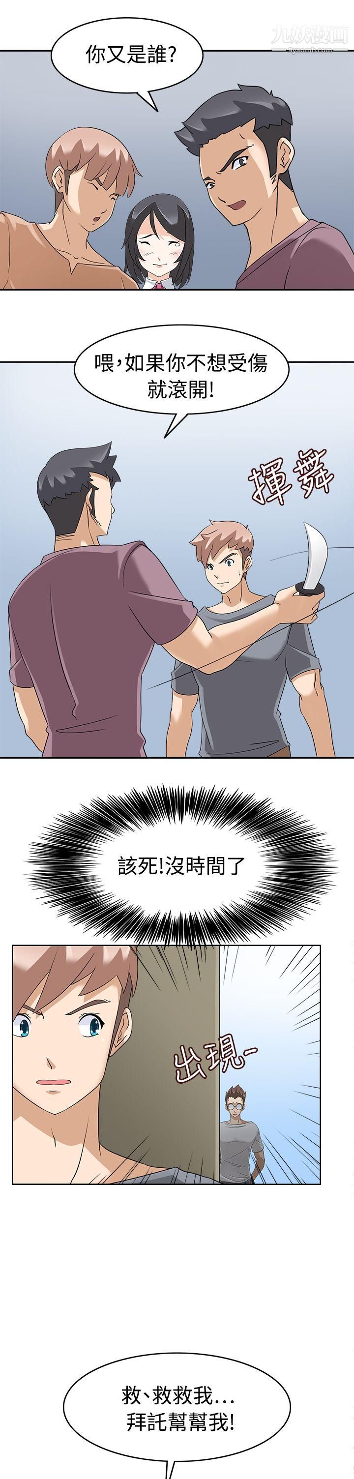 军人的诱惑♥第15话