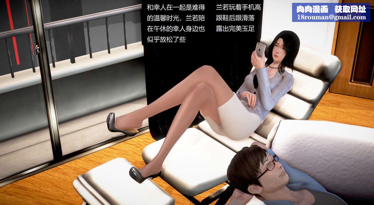 [3D]絲襪女教師蘭若01-27短篇X3未編輯片段第29話