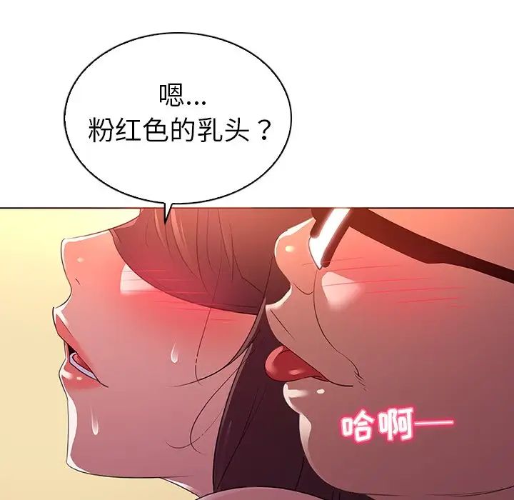 我的老婆是模特第24话