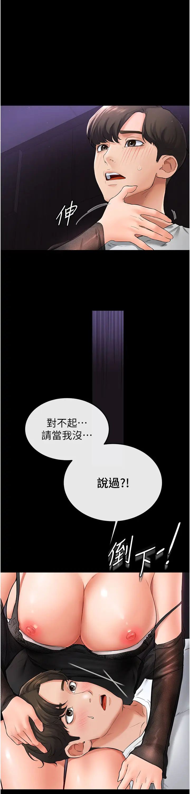 继母与继姐第7话-妈能帮你解决任何事