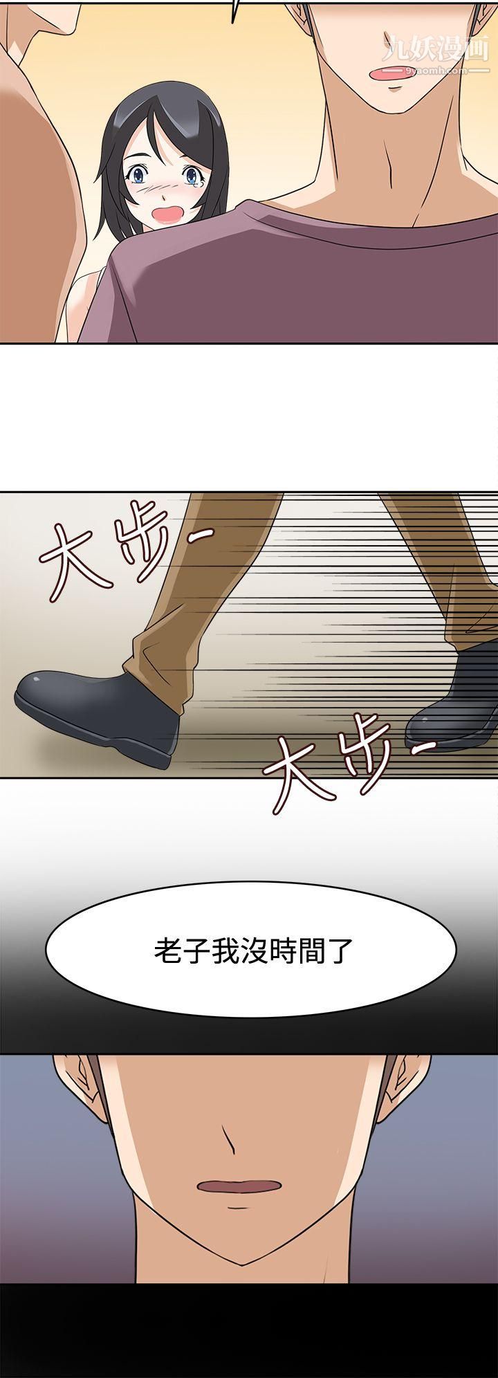 軍人的誘惑♥第16話