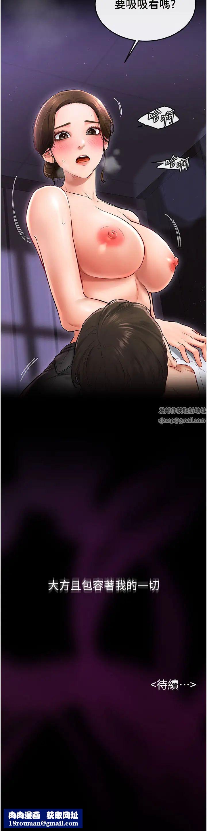 继母与继姐第7话-妈能帮你解决任何事