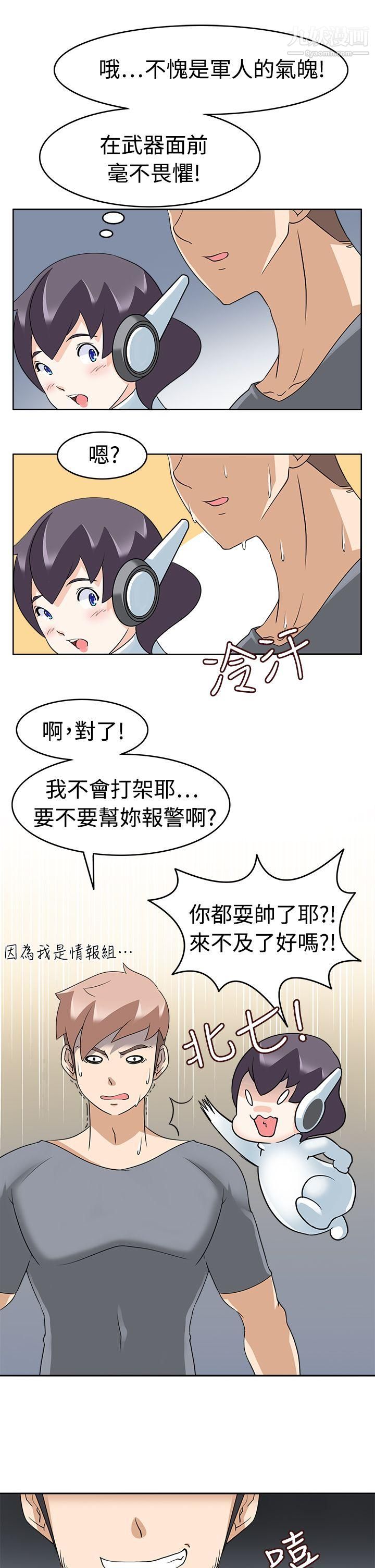 军人的诱惑♥第16话