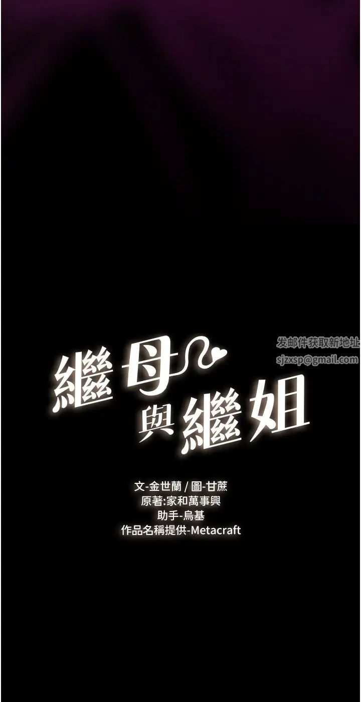 继母与继姐第8话-儿子…你可以射瞭!