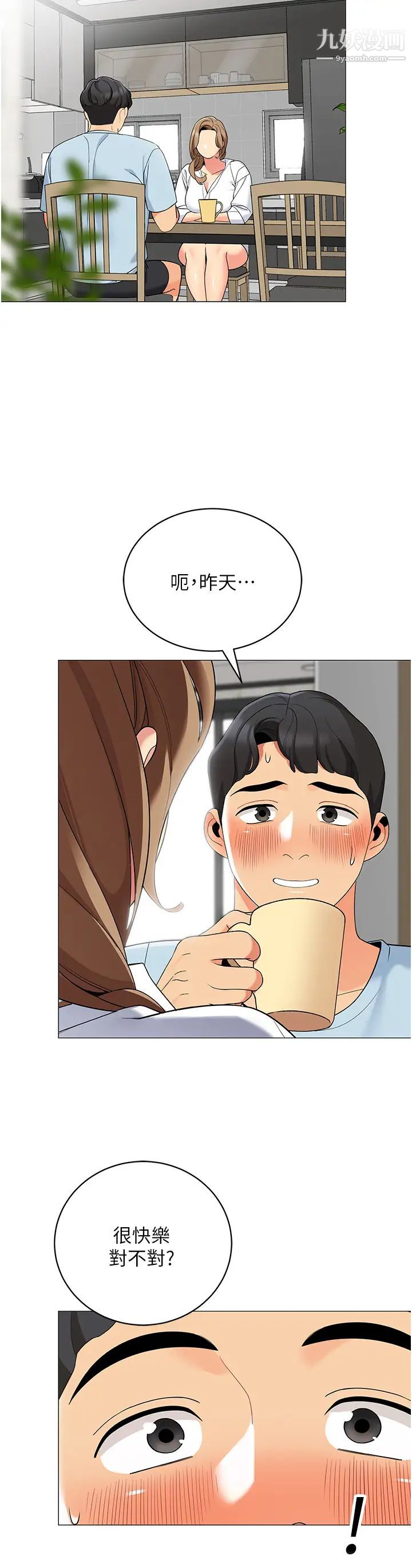 帐篷里的秘密第23话-在我体内留下痕迹