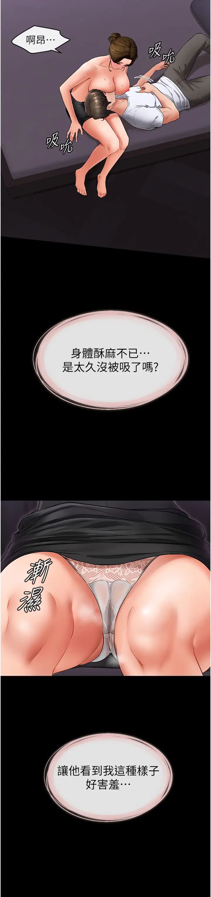 继母与继姐第8话-儿子…你可以射瞭!