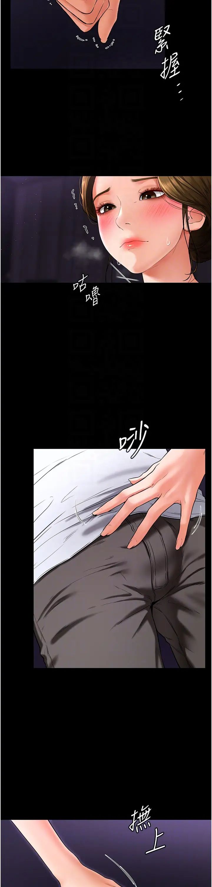 继母与继姐第8话-儿子…你可以射瞭!