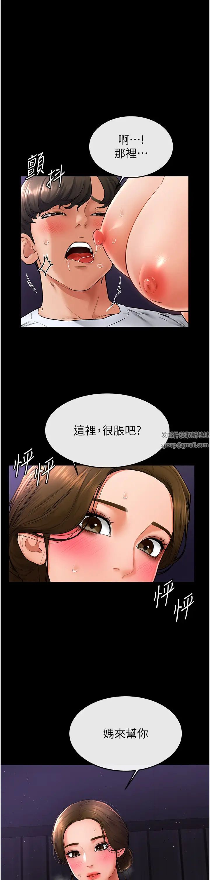 继母与继姐第8话-儿子…你可以射瞭!