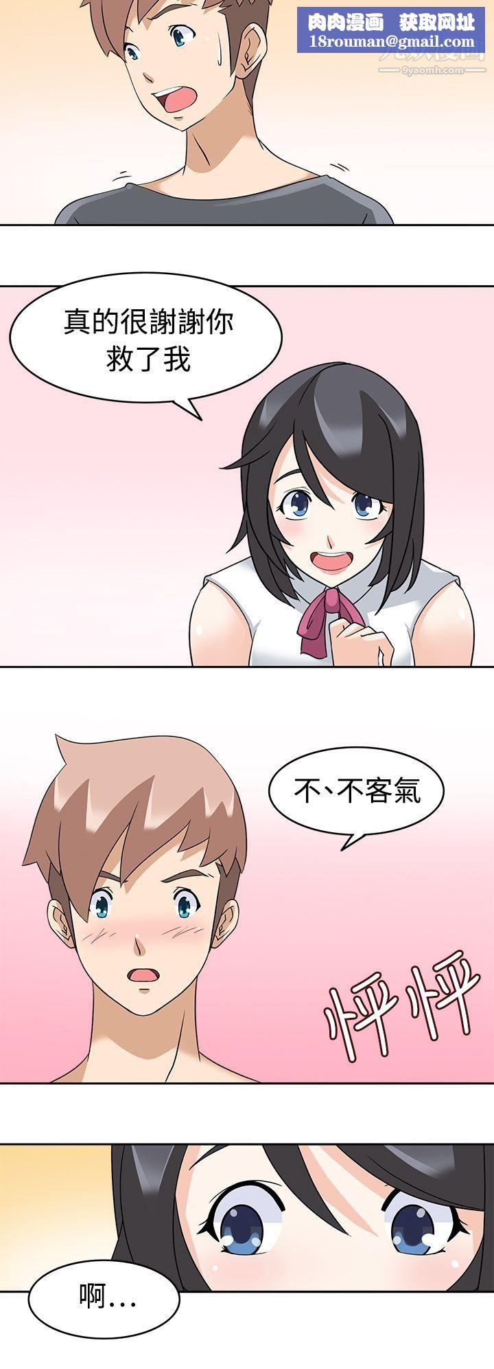 軍人的誘惑♥第16話