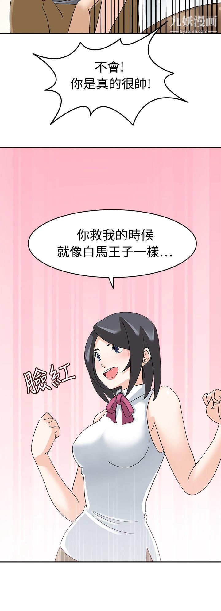 军人的诱惑♥第16话