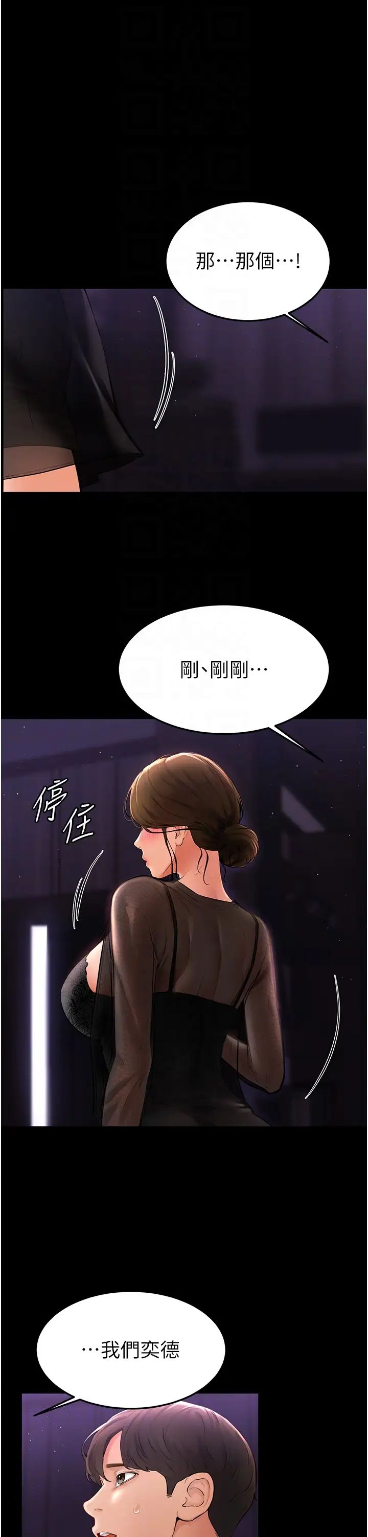 繼母與繼姐第8話-兒子…你可以射瞭!