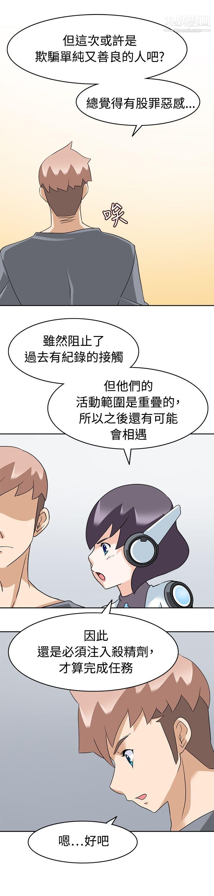 軍人的誘惑♥第16話