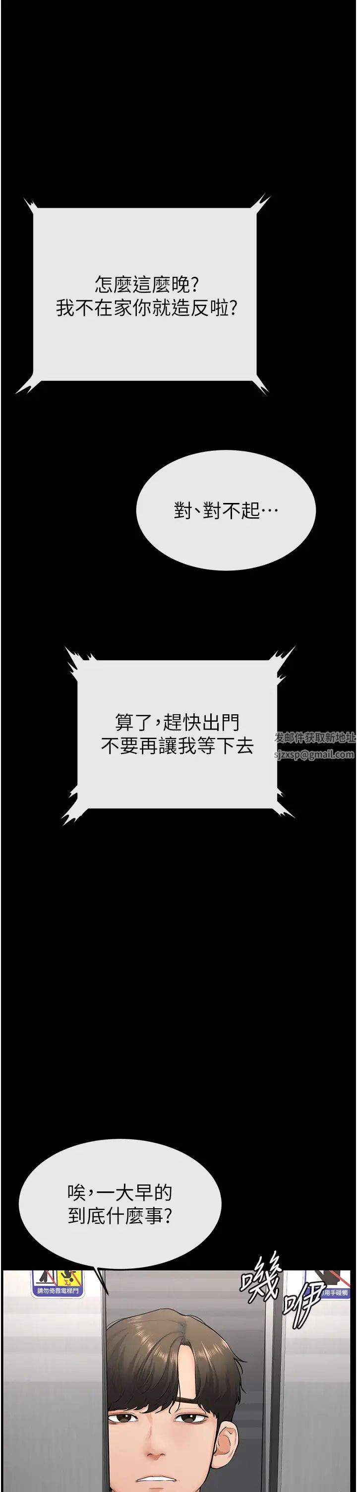 繼母與繼姐第8話-兒子…你可以射瞭!