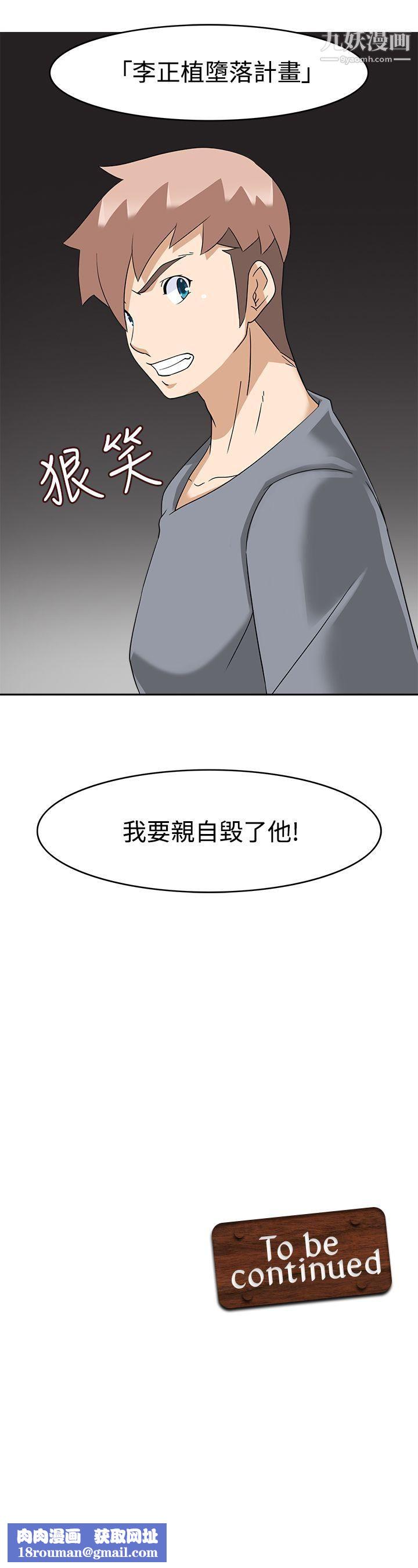 军人的诱惑♥第16话