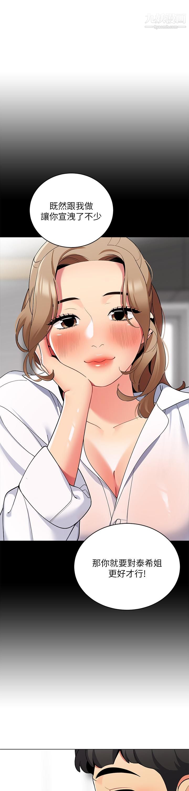 帐篷里的秘密第24话-老公,直接进来吧