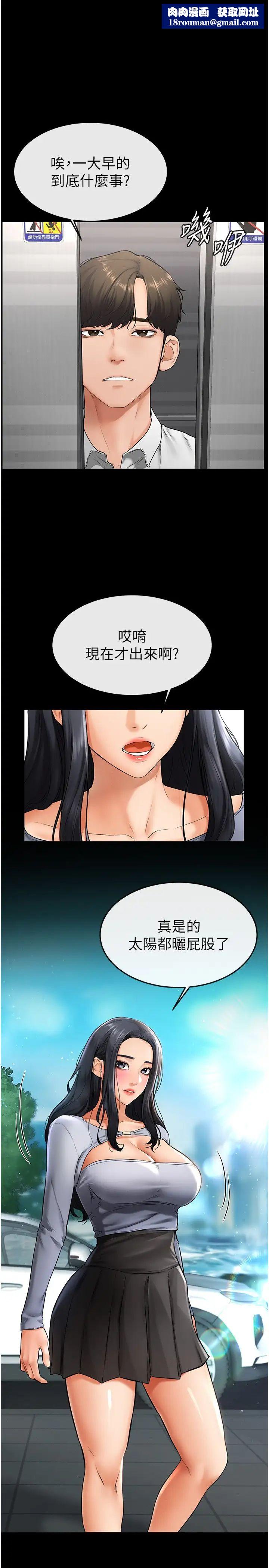 继母与继姐第9话-渴望弟弟的慾女姐姐