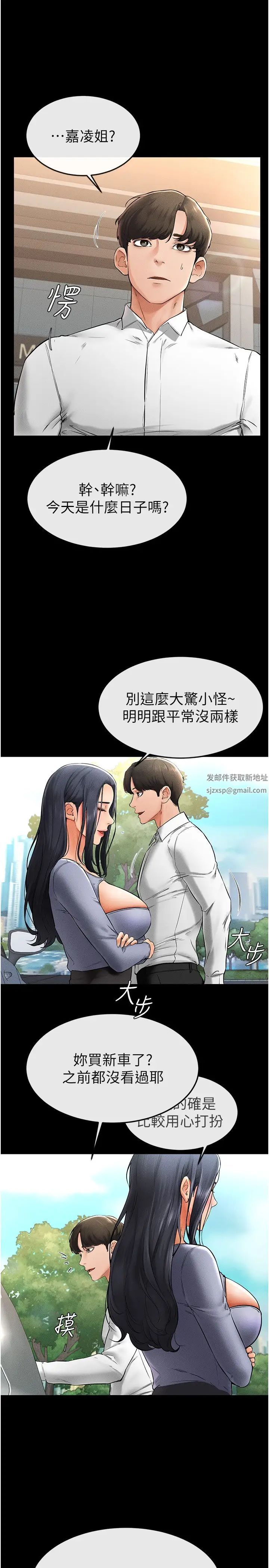 继母与继姐第9话-渴望弟弟的慾女姐姐